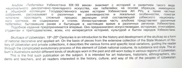 SCULLCAPS OF UZBEKISTAN - Image 3