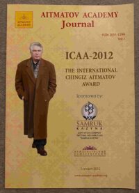 ICAA-2012: The International Chingiz Aitmatov Award