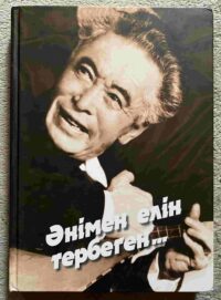 Animen Elin Terbegen...