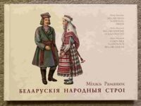 Belarusian National Dress