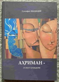 Ahriman - Zulmat Hukmdori